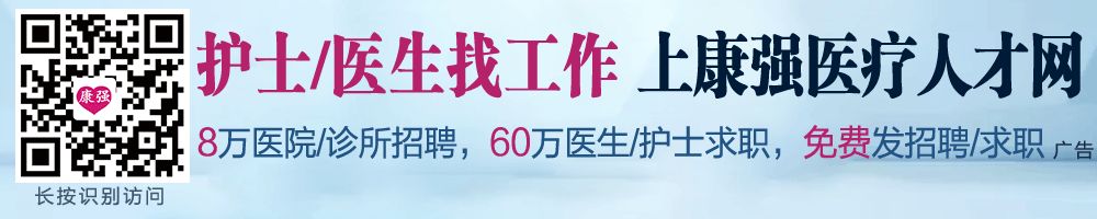 【七嘴八舌】护士是人才派遣好还是事业编制好？(图1)