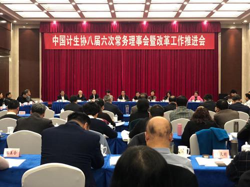 五大举措进一步推进计生协改革转型(图1)