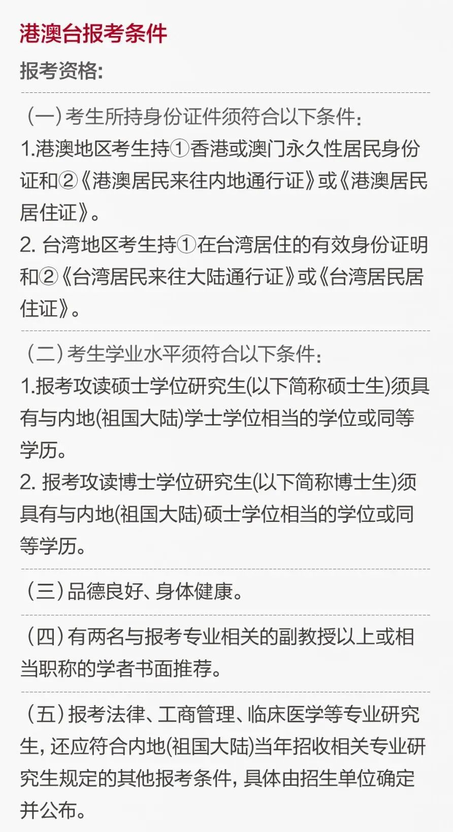 2025级MBA/EMBA/MEM/MPA提前面试已经启动！这些高校公布提面时间(图8)