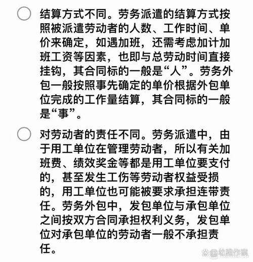 一文让你读懂：什么是岗位外包(图1)