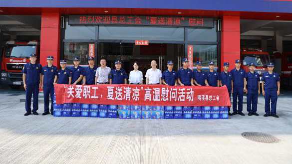 福建工会广泛开展防暑降温慰问活动（四）(图6)