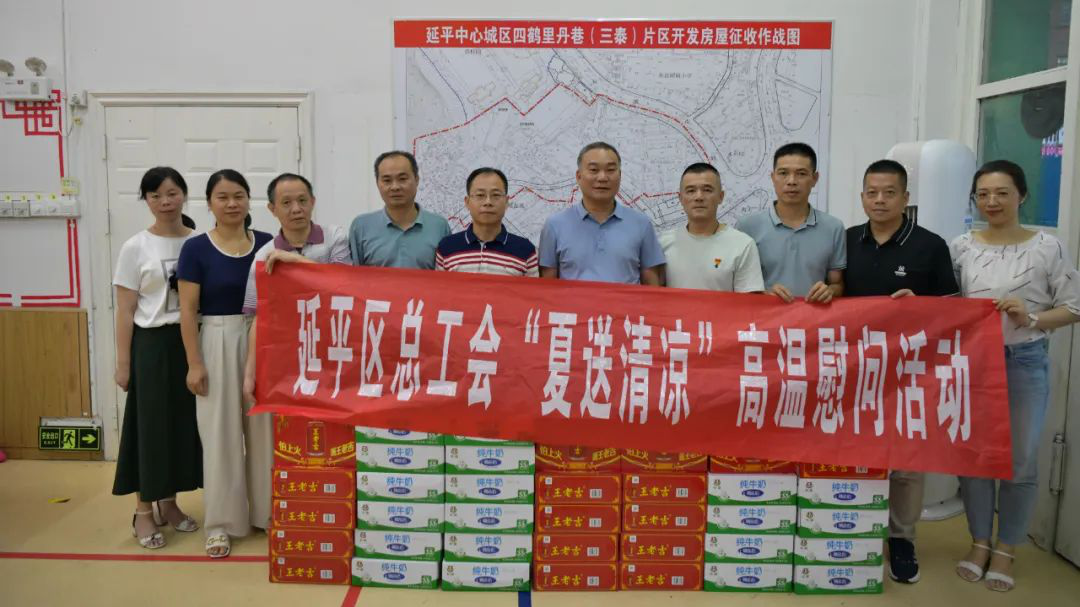 福建工会广泛开展防暑降温慰问活动（四）(图4)