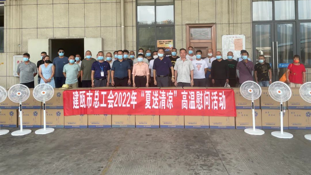 福建工会广泛开展防暑降温慰问活动（四）(图5)