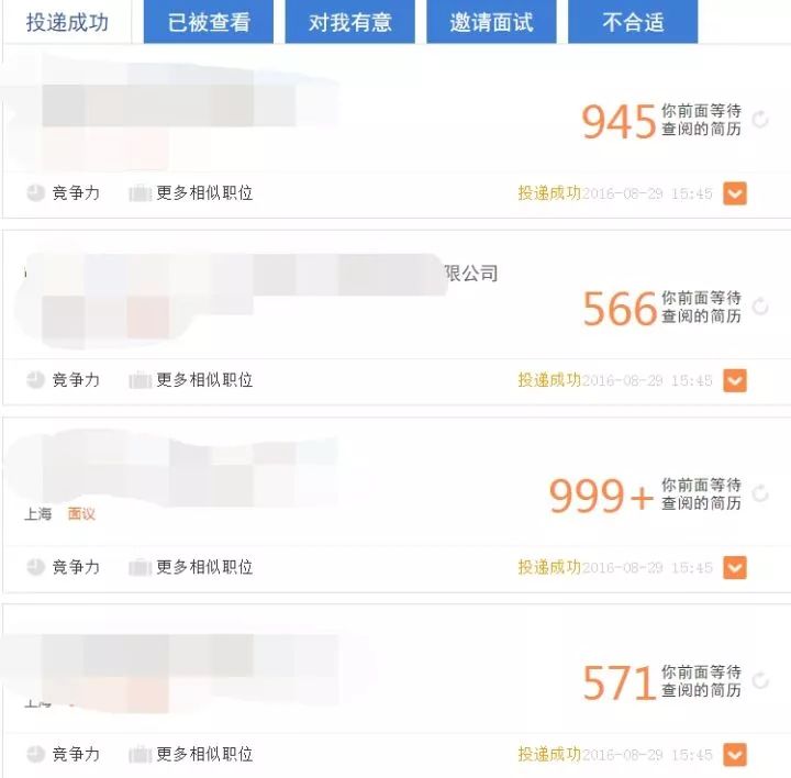 教你如何做简历（在职跳槽）(图7)