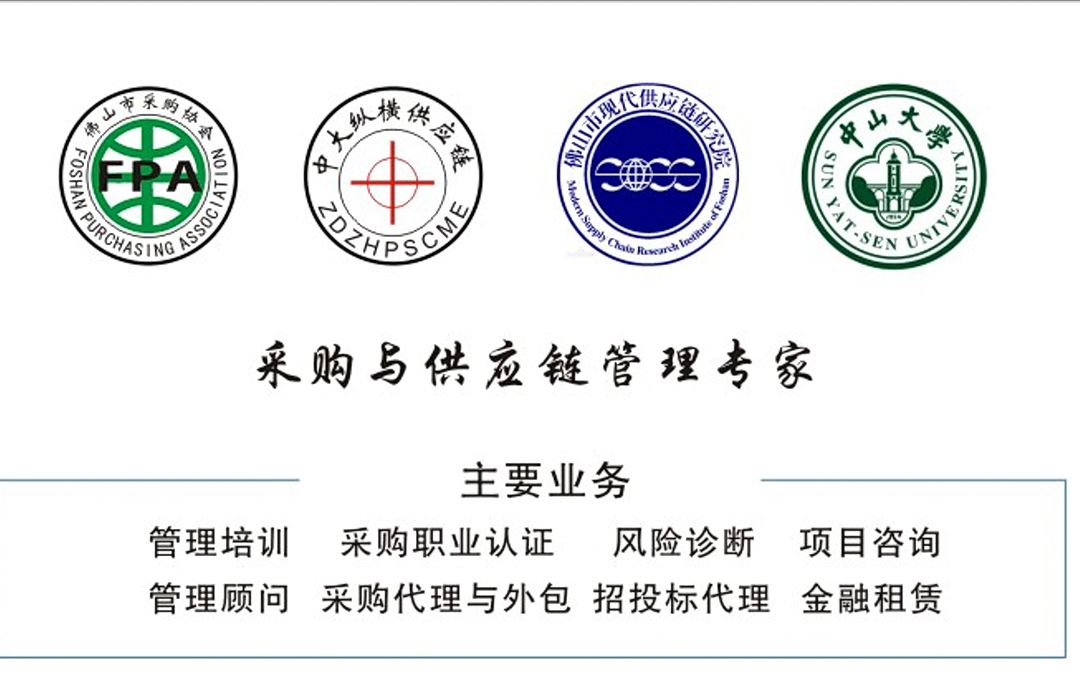 任正非谈采购工作以及采购人员的能力要求(图4)