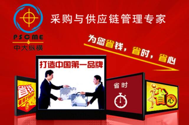 任正非谈采购工作以及采购人员的能力要求(图5)