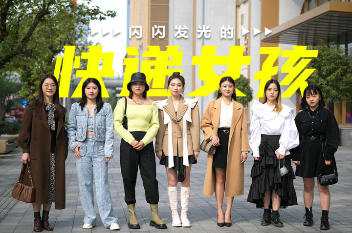点她变身，滚叔街拍下的快递小姐姐，闪闪发光！#第二届小哥节来啦#(图8)