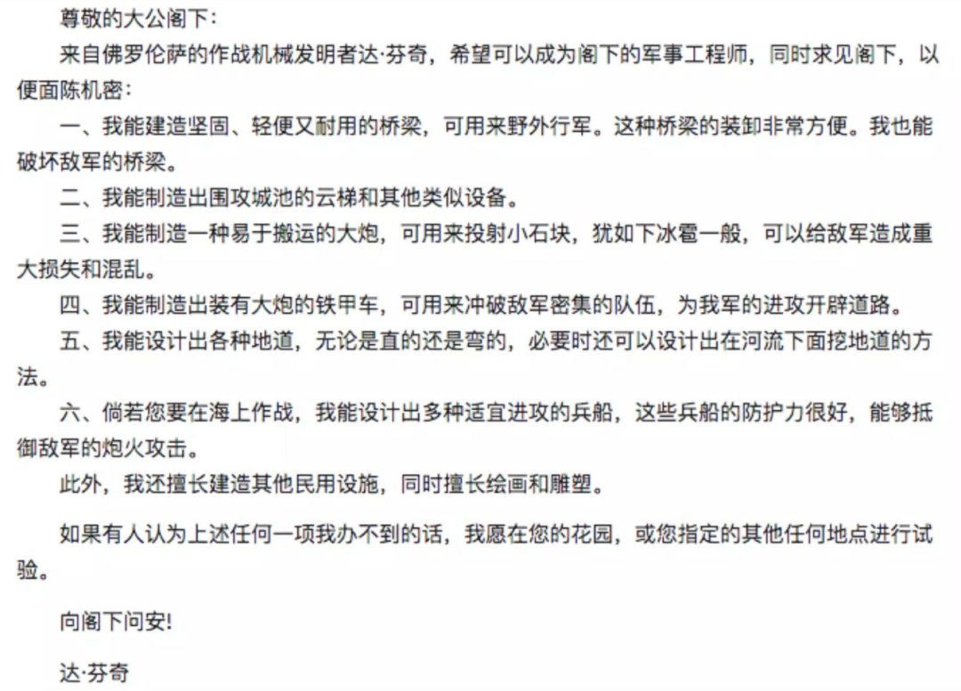 《Offer一箩筐》一份高质量「简历」撰写指南，望打扰！！(图14)