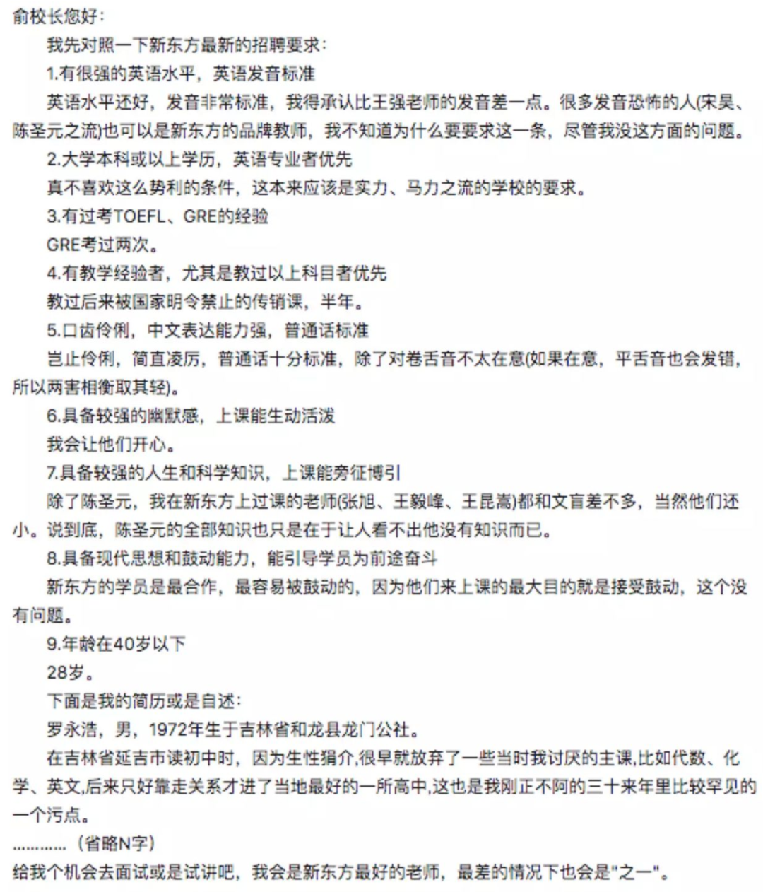《Offer一箩筐》一份高质量「简历」撰写指南，望打扰！！(图15)