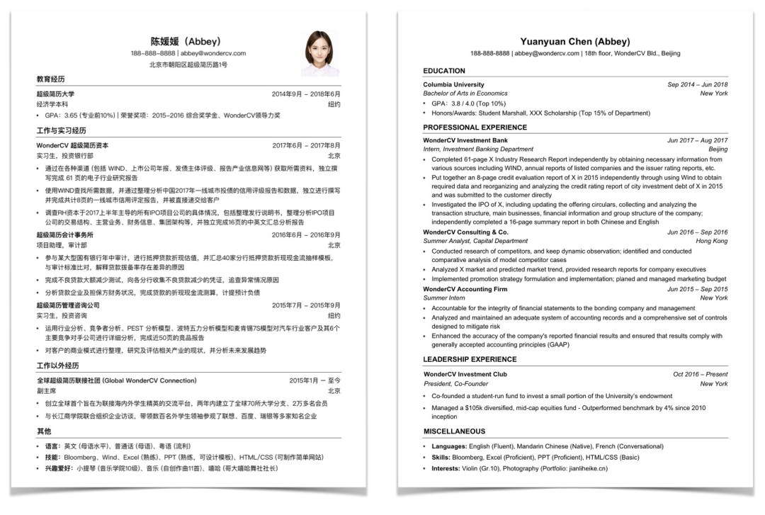 《Offer一箩筐》一份高质量「简历」撰写指南，望打扰！！(图17)