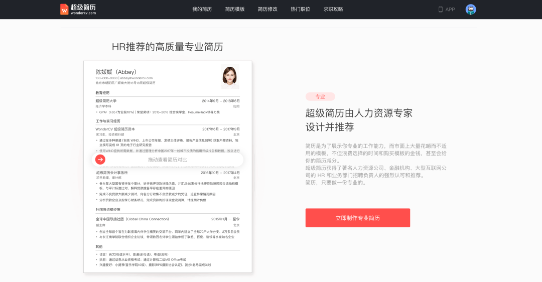 《Offer一箩筐》一份高质量「简历」撰写指南，望打扰！！(图9)