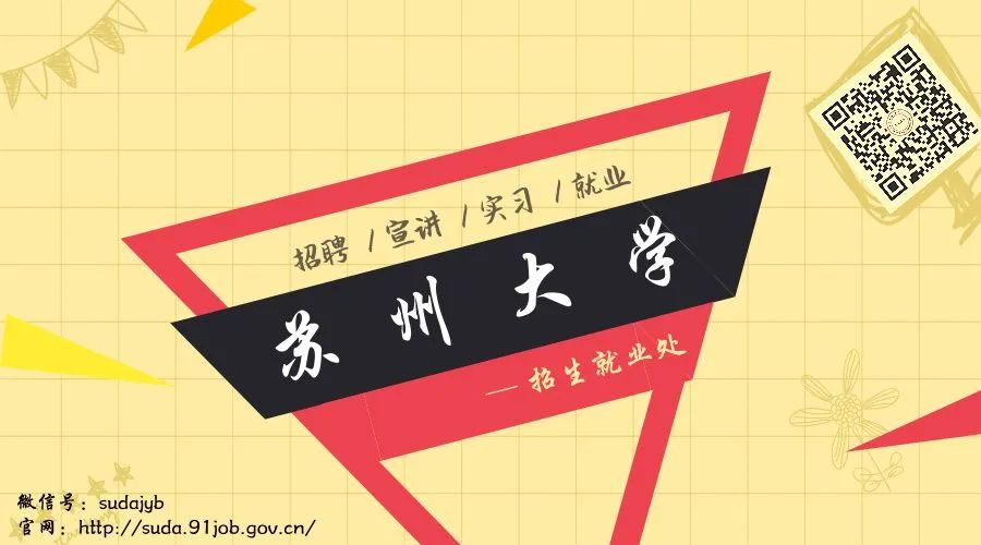 指导 | 求职面试应聘技巧(图2)
