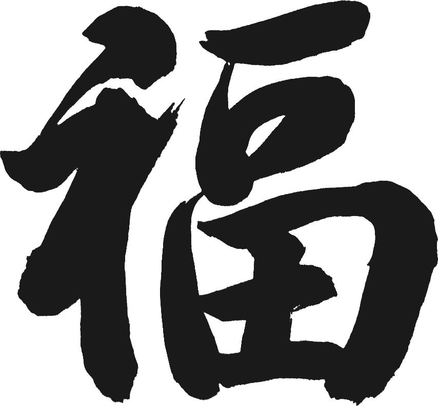 今天大年初七，新的一年，祝工作顺利！(图1)
