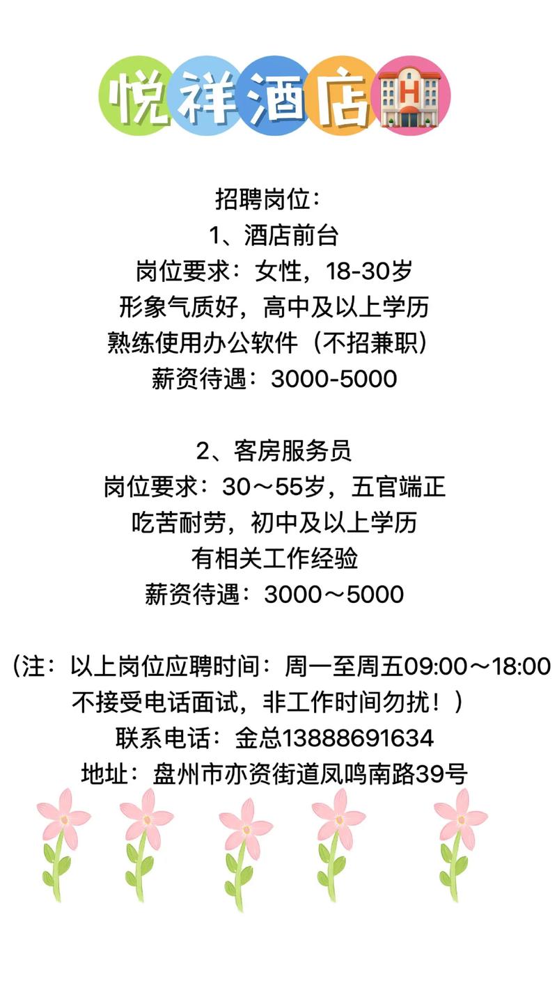 酒店高薪招聘女孩月入10万北京招聘私人伴游大圈纯出女孩[一个月买车买房]颜值改变人生(图1)