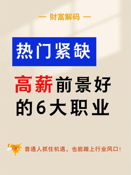 高薪拿到手软[今日急缺岗位](图1)