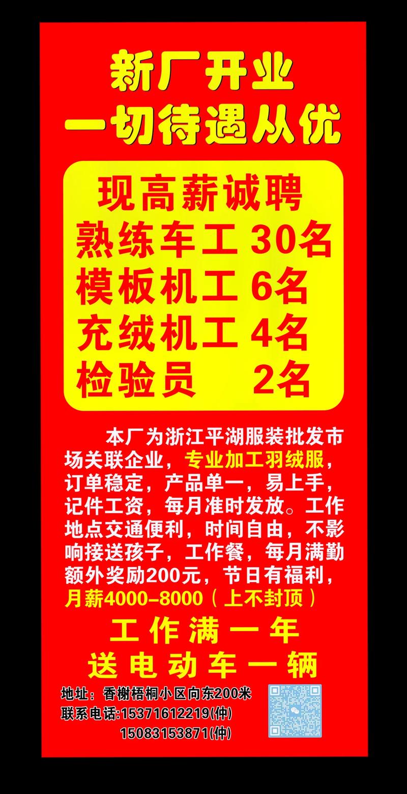 上海高端大圈招聘-上海大圈中圈小圈招聘|待遇丰厚，上不封顶(图1)