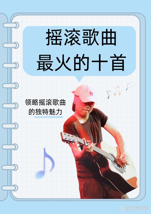 摇滚音乐的基本特征是什么(图1)