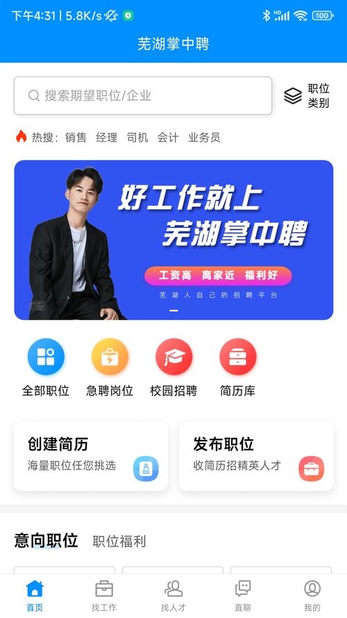 全国招聘伴游-芜湖招聘3000起[月入30万起]买房买车轻松实现(图1)