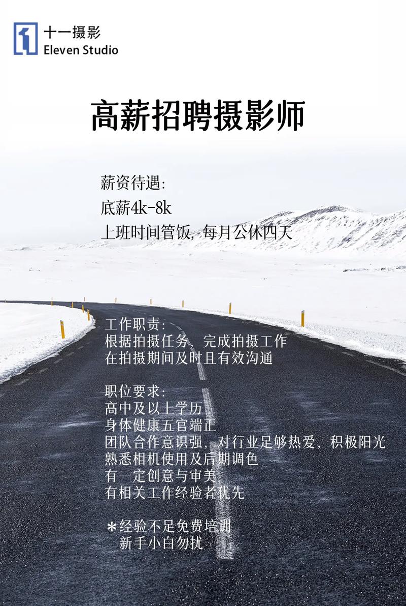 长沙私人招聘纯出女孩-高薪伴游招聘：寻人启事|报酬高到你完全无法想到(图1)