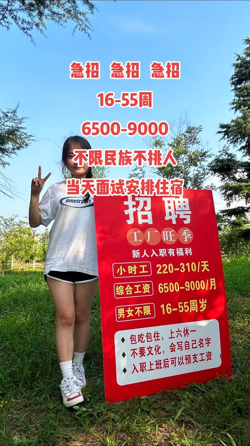 合肥纯出伴游女孩招聘 --青岛伴游招聘-纯出名媛女孩招聘——待遇丰厚，上不封顶(图1)