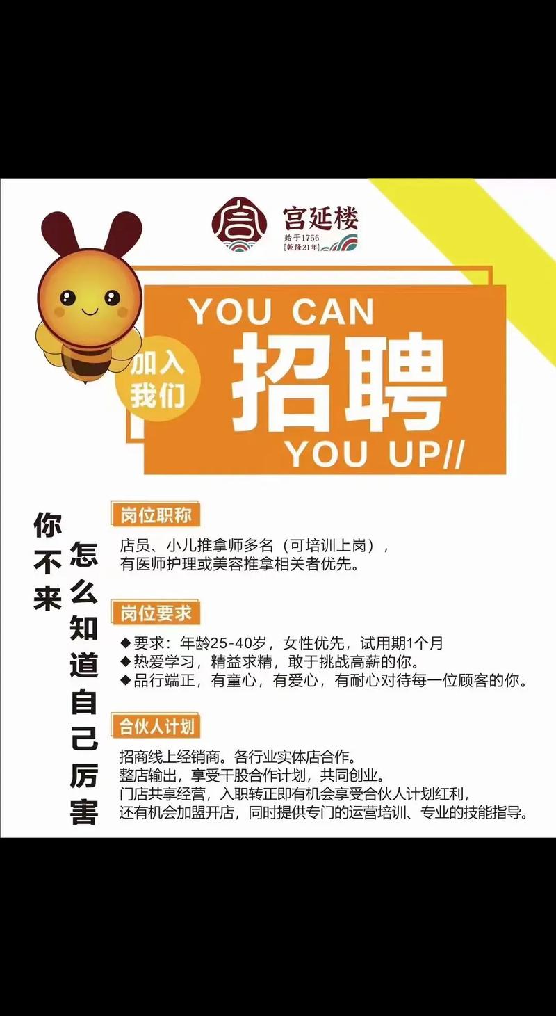 北京伴游招聘--高薪伴游招聘：寻人启事|报酬高到你完全无法想到(图1)