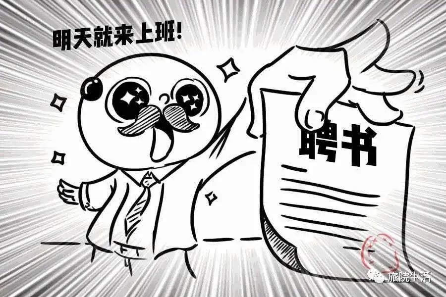 大学生面试技巧和注意事项，你get了吗？(图6)