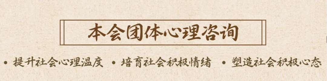 心理咨询考证福音|全国第九届团体心理咨询研修(考证)班来了(图12)
