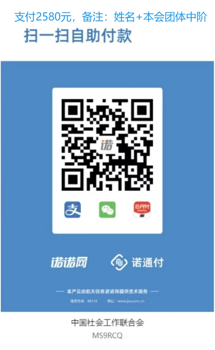 心理咨询考证福音|全国第九届团体心理咨询研修(考证)班来了(图13)