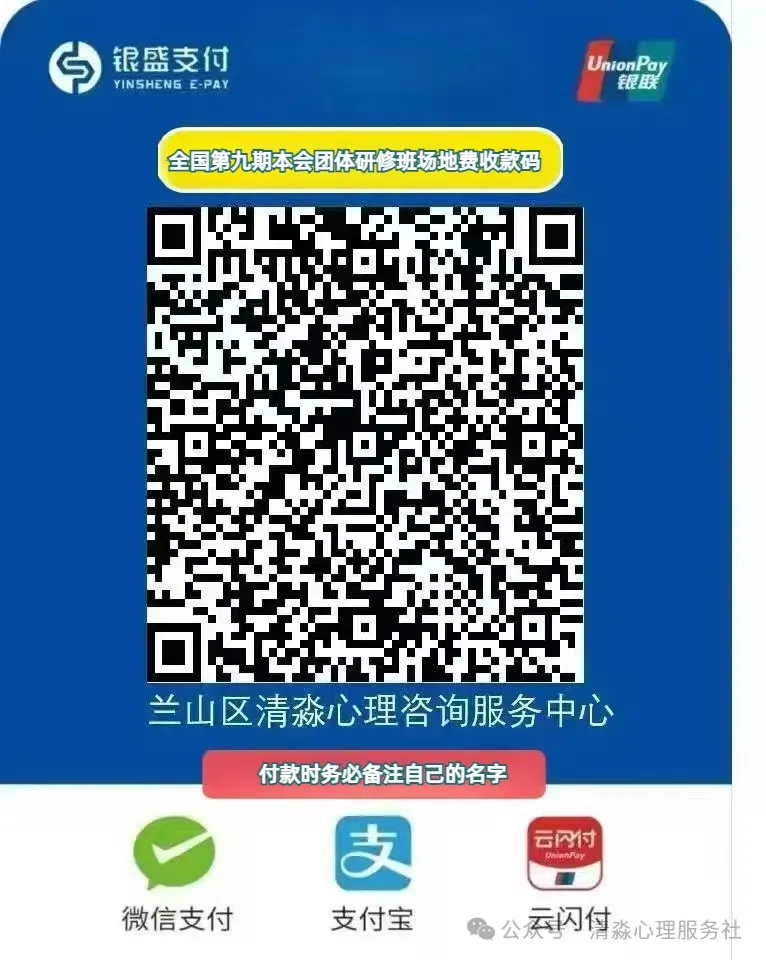 心理咨询考证福音|全国第九届团体心理咨询研修(考证)班来了(图14)