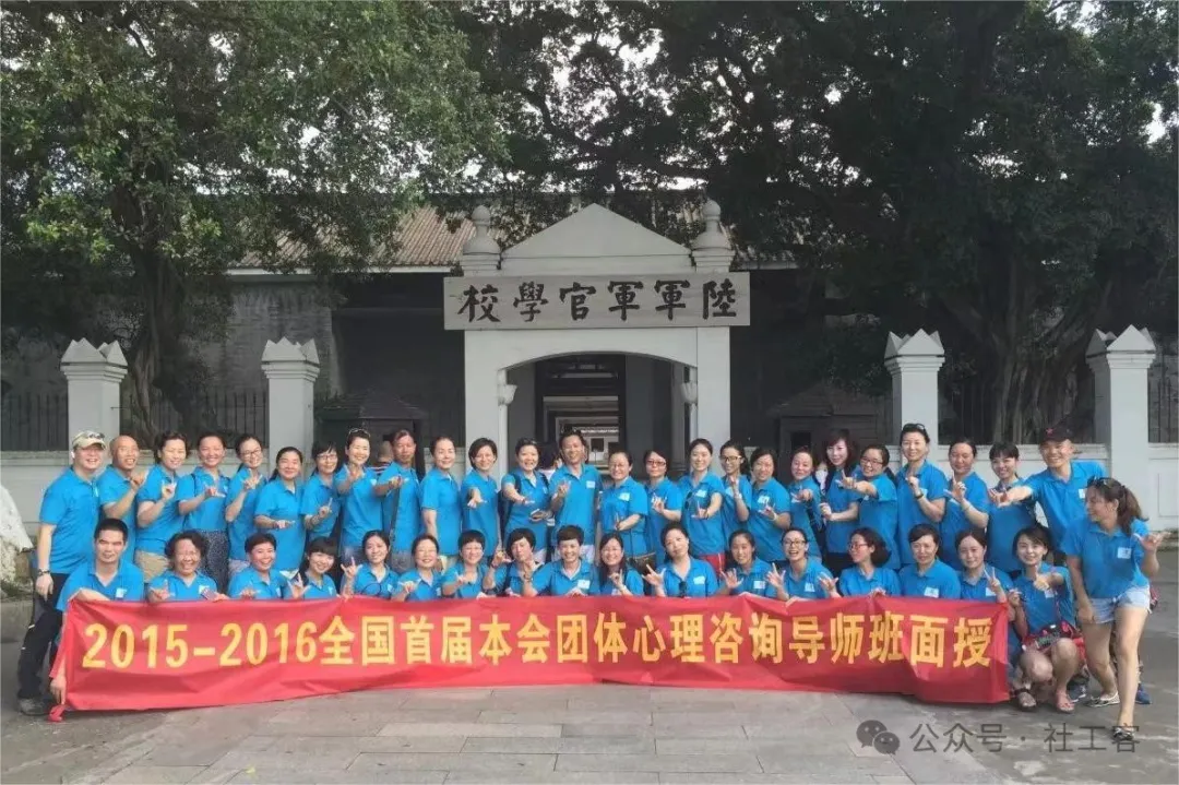 心理咨询考证福音|全国第九届团体心理咨询研修(考证)班来了(图4)