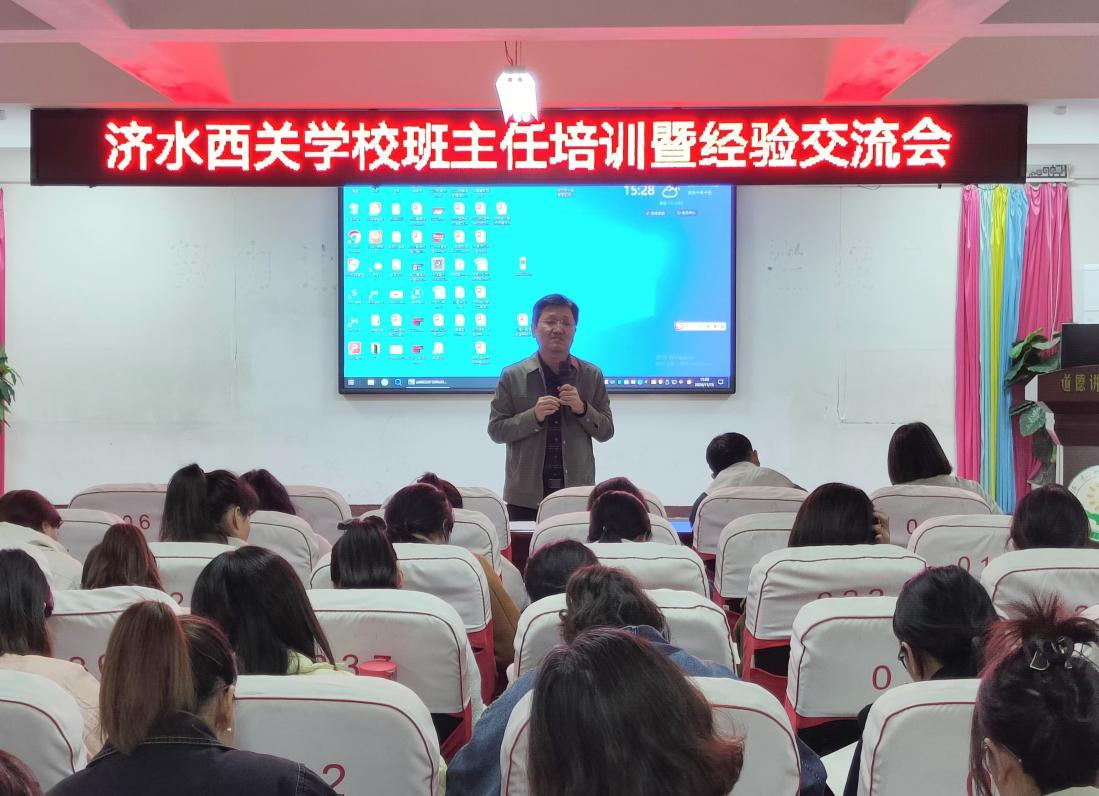 济源：济水西关学校召开班主任工作经验交流大会(图2)