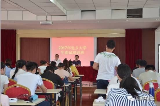 和硕县举办返乡学生面试辅导培训(图3)
