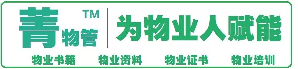 580.物业秩序维护员岗位作业指南(图1)