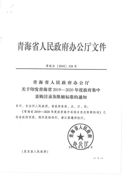 甘肃省政府重磅通知(图1)