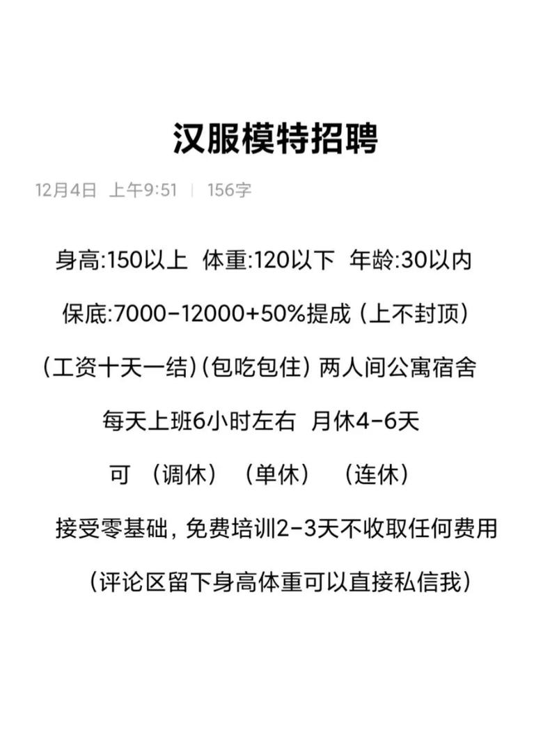 大圈子高端陪护小姐招聘-深圳大圈子小姐招聘-全国招聘月入10万的小姐（美女模特、名媛御姐）-高薪手软【今日急需职位】(图1)