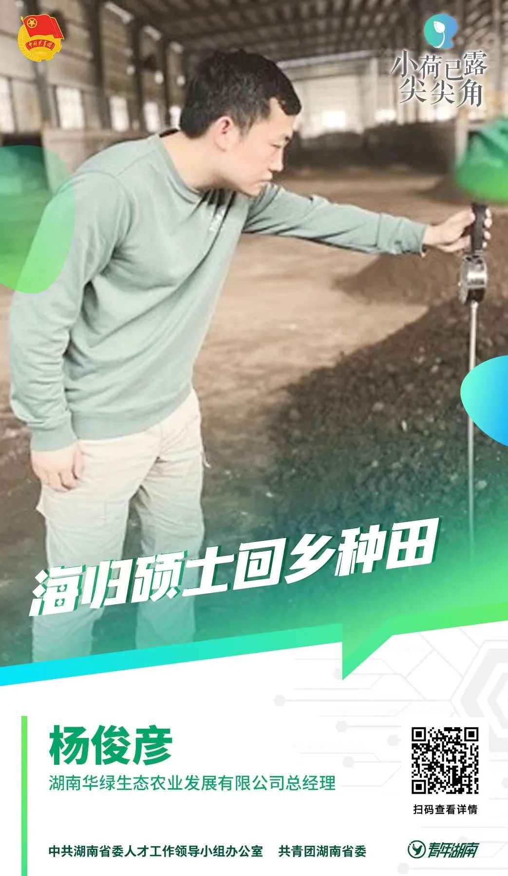 这些湖南90后的工作有多飒？看完就是大写的赞！(图12)
