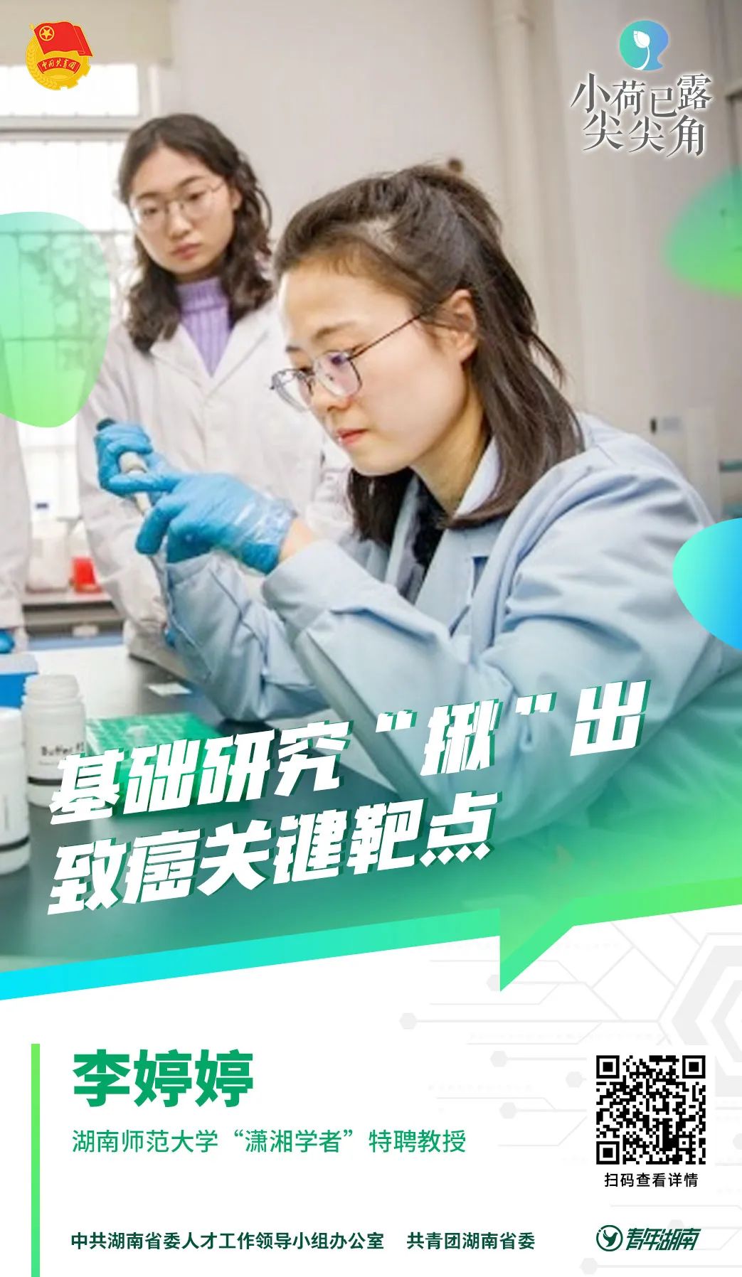 这些湖南90后的工作有多飒？看完就是大写的赞！(图16)