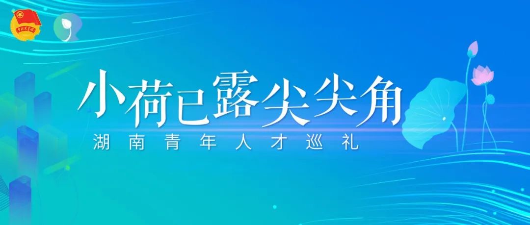 这些湖南90后的工作有多飒？看完就是大写的赞！(图21)