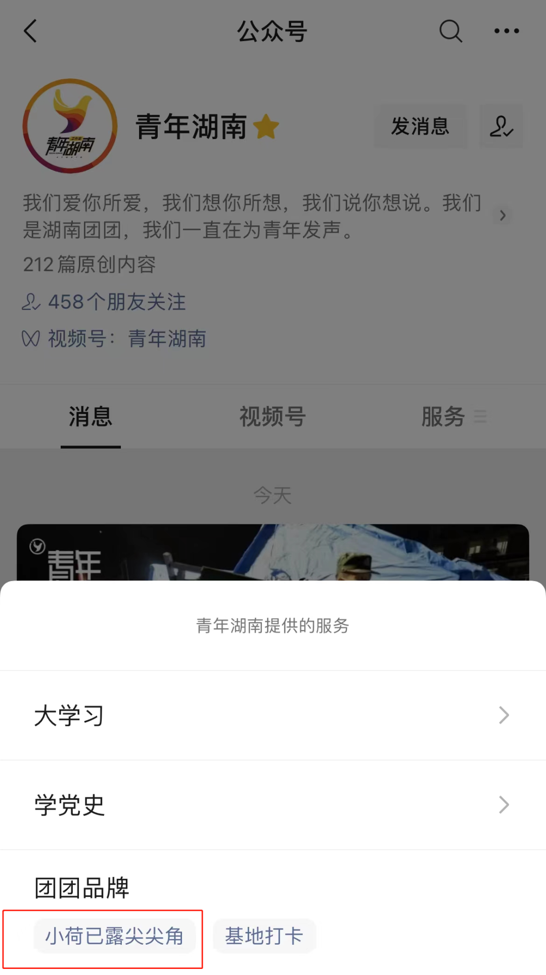这些湖南90后的工作有多飒？看完就是大写的赞！(图22)