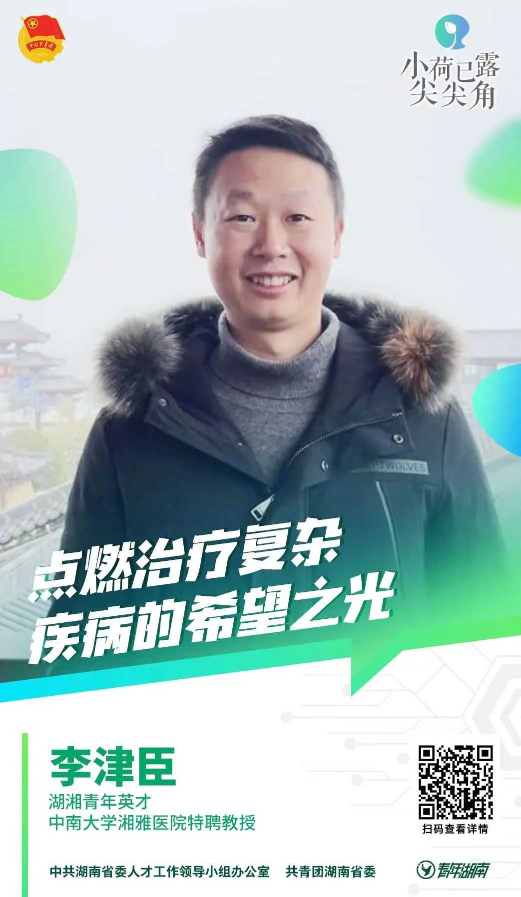 这些湖南90后的工作有多飒？看完就是大写的赞！(图10)