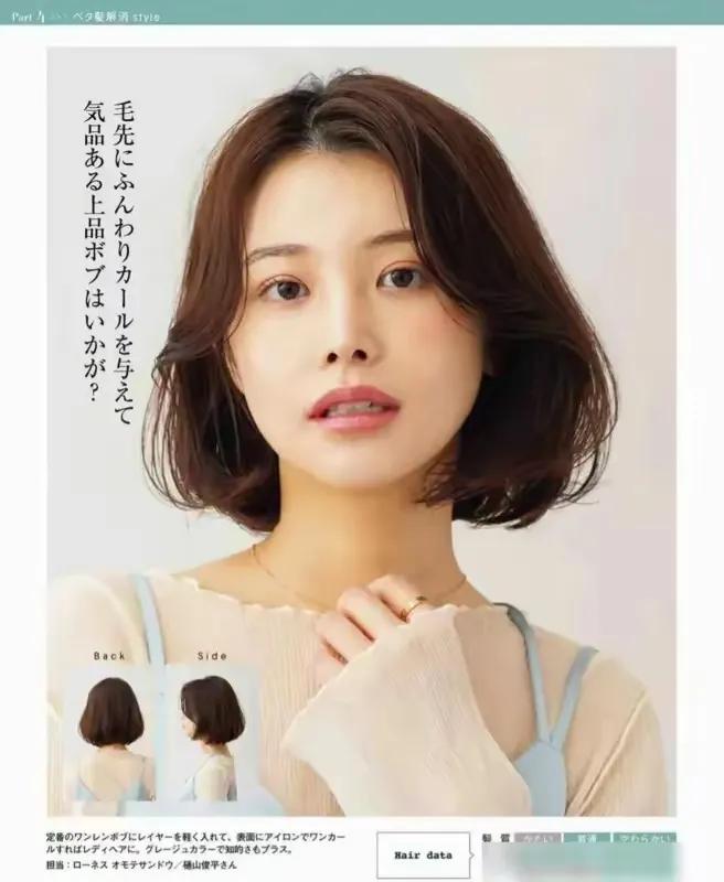 2025年最流行的发型，三四十岁女人的**选择(图11)