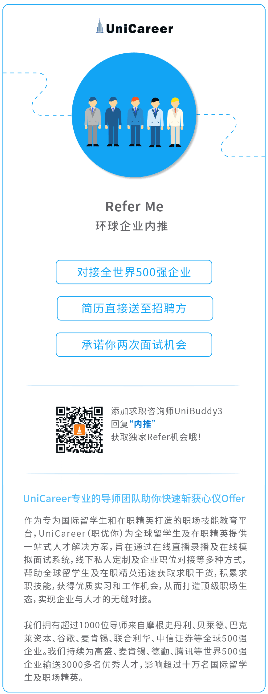 无北美实习经验，无会计工作背景，她如何在一个月内仅通过一轮面试就斩获全职offer？(图2)