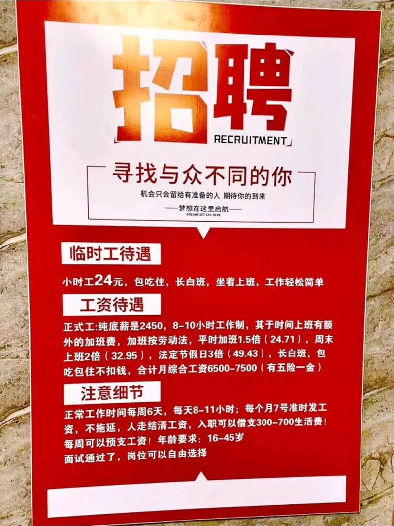 大圈女孩招聘-全国-成都大圈名媛招聘：日新1-3万+快单+当天可上班+绝无押金(图1)