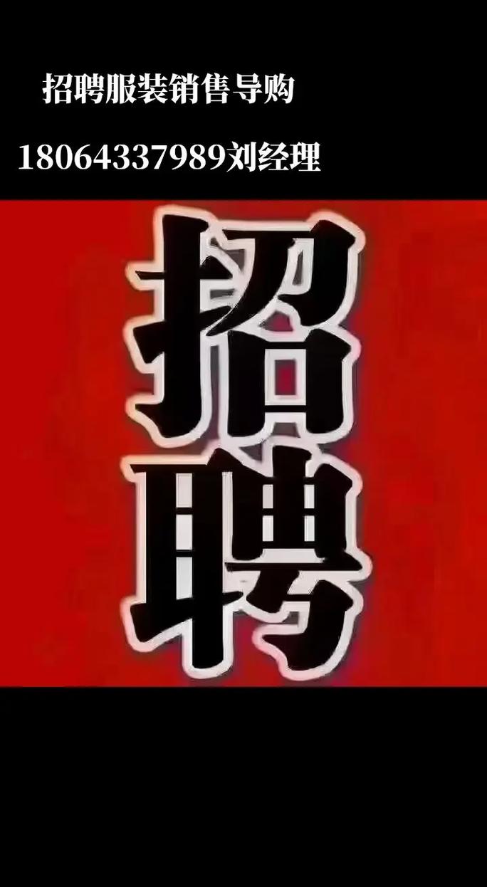 杭州大圈女孩招聘--北京私人招聘纯出女孩——待遇丰厚，上不封顶(图1)