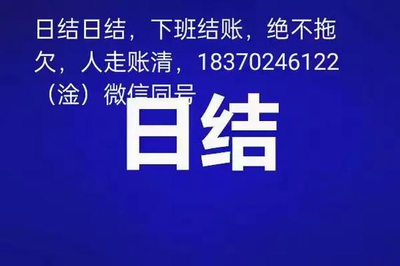 酒店日结2000一单一结杭州高端伴游招聘日结5000/8000起-兼职/全职均可!(图1)