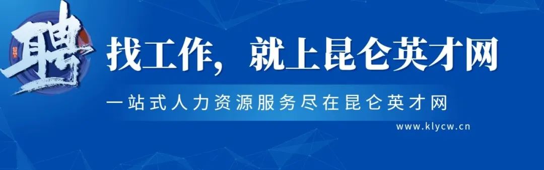 【最新岗位】青海青茶阁餐饮服务管理有限公司大量招聘！(图1)