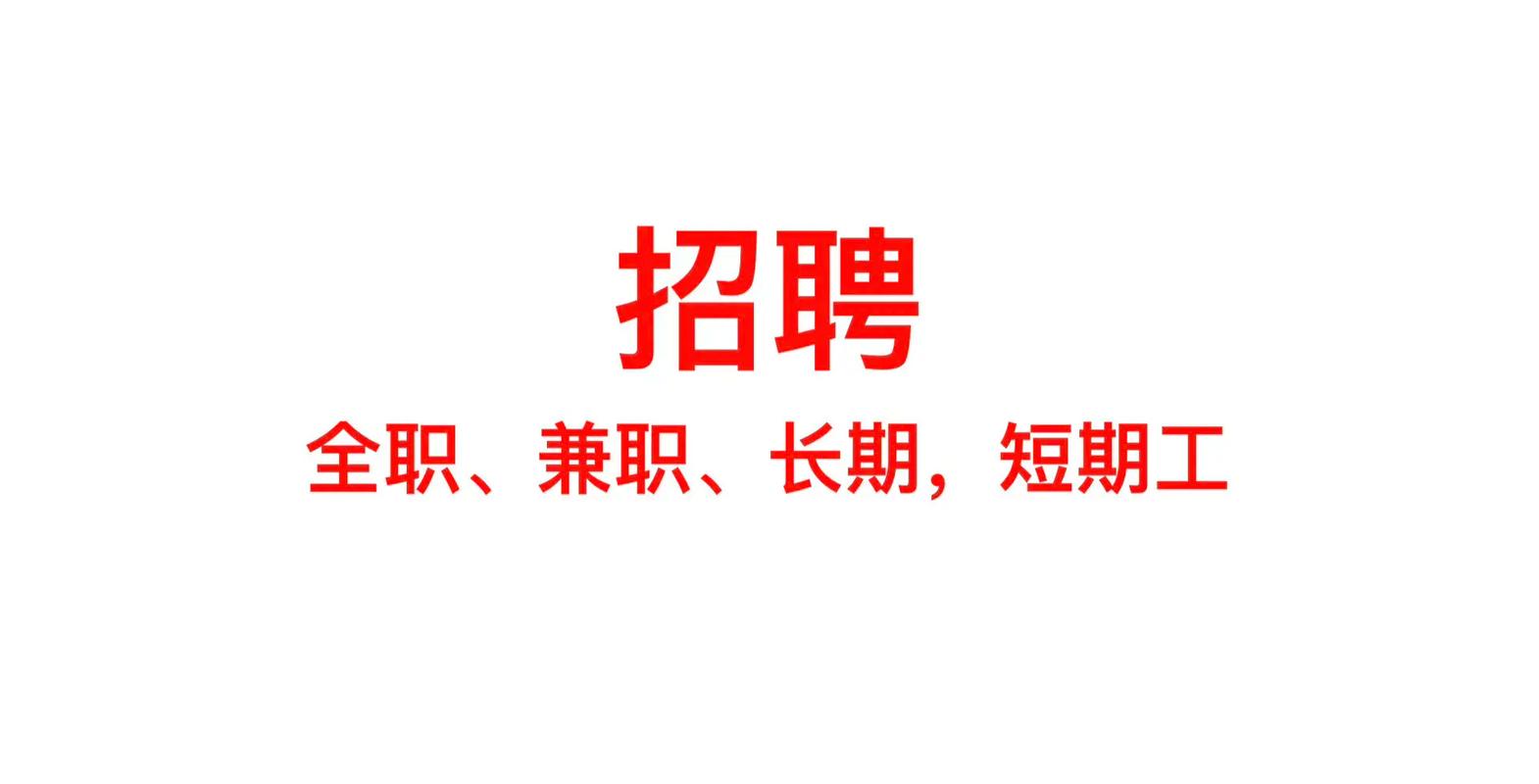 伴游招聘-贵阳大圈招聘招聘—一单一结/日结/高单多量大招聘(图1)