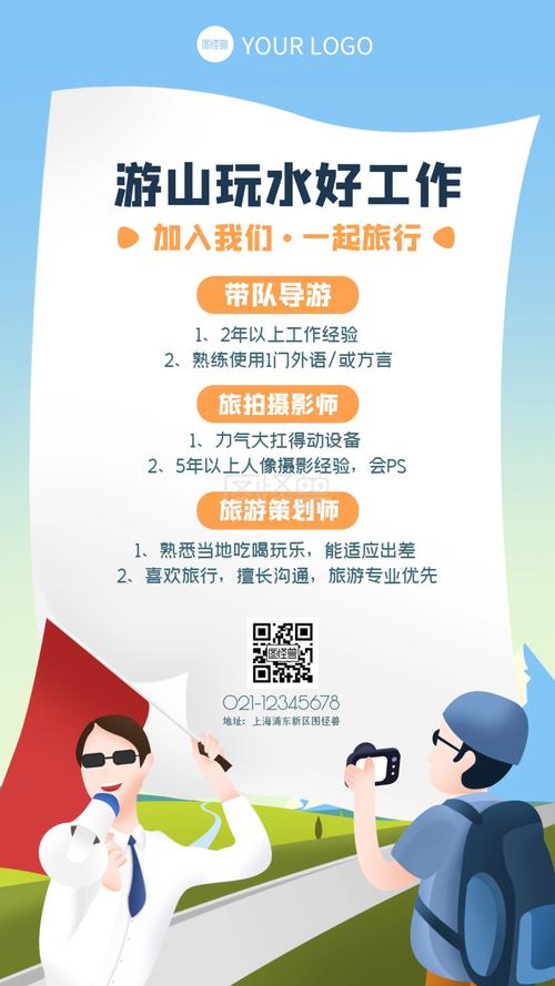 全国大圈女孩招聘-长沙大圈招聘—全国旅游陪同(今日导游招聘)(图1)