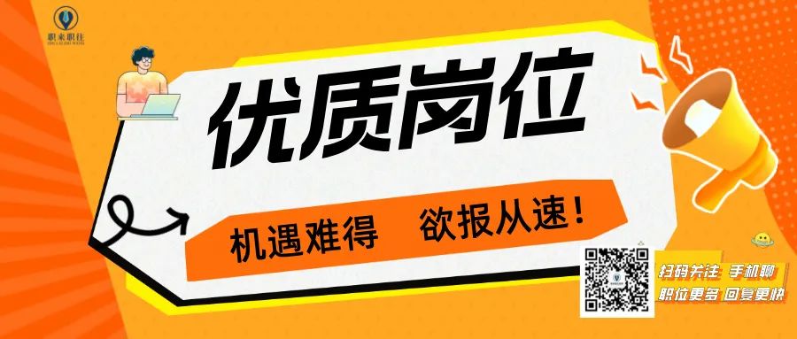 【优质岗位】机场、医院、地铁等企业，福利待遇好！(图1)