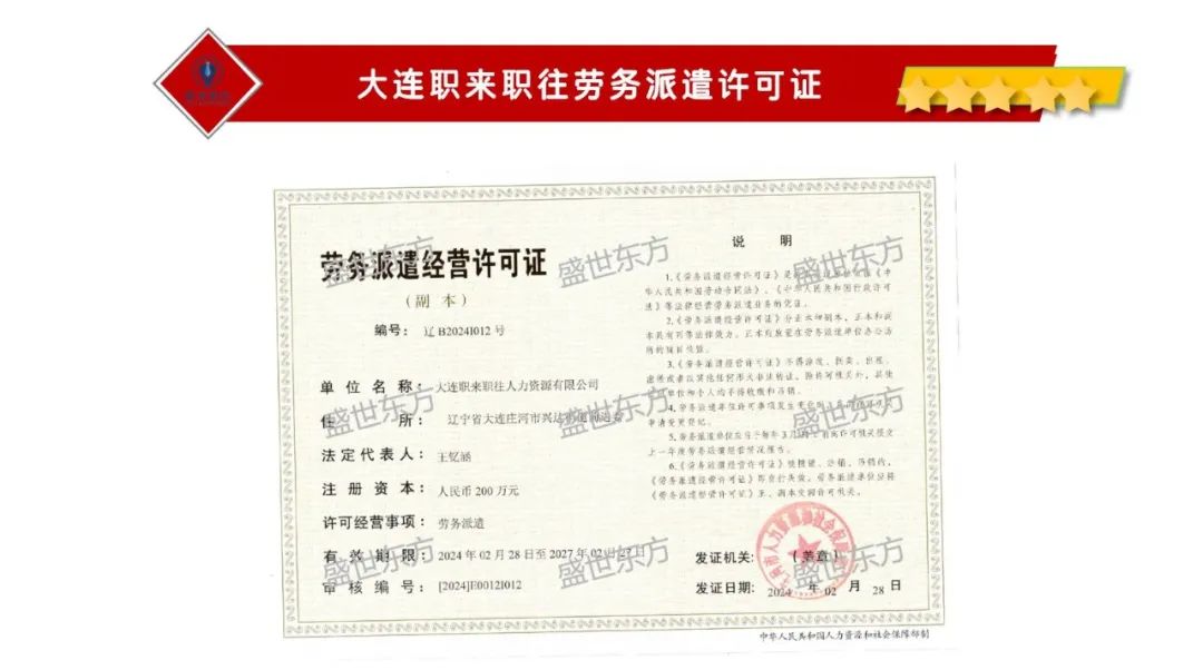 【优质岗位】机场、医院、地铁等企业，福利待遇好！(图5)
